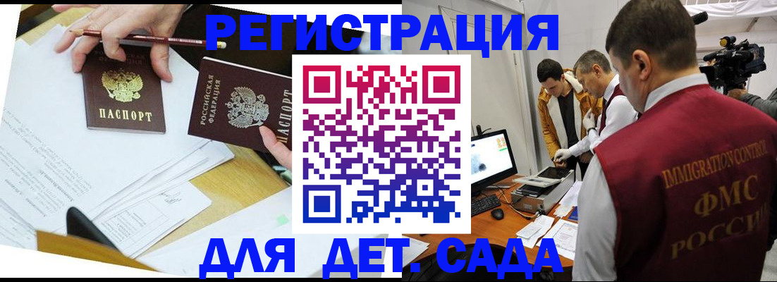 прописка для военкомата в Кумертау