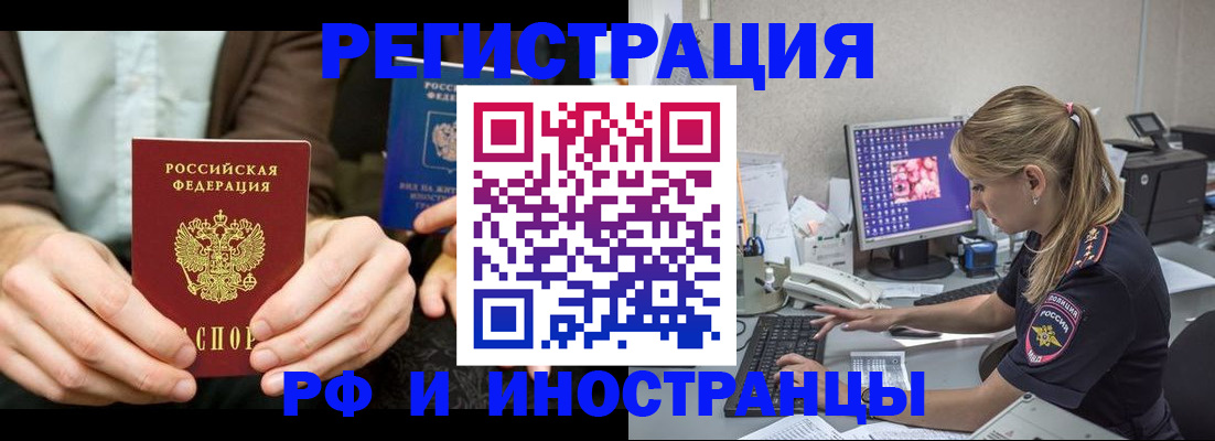 прописка от собственника в Кумертау