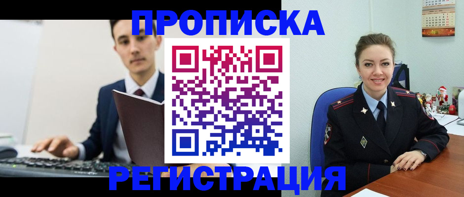 прописка иностранных граждан в Кумертау