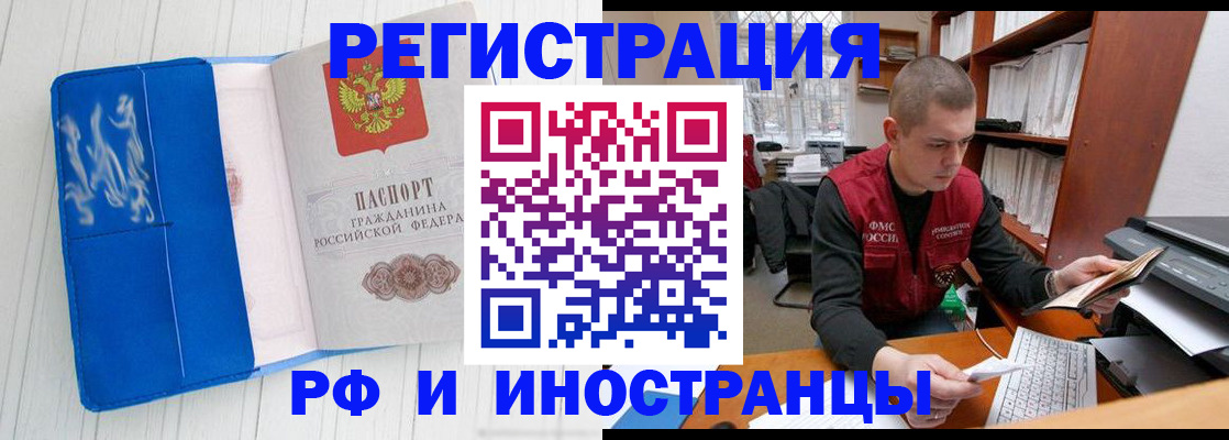 прописка для кредита в Кумертау